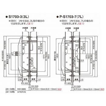 P-S1703-5 引違戸錠S1703シリーズ 1個 GOAL(ゴール) 【通販サイト