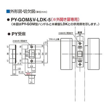 プッシュ・プル空錠PYシリーズ GOAL(ゴール)