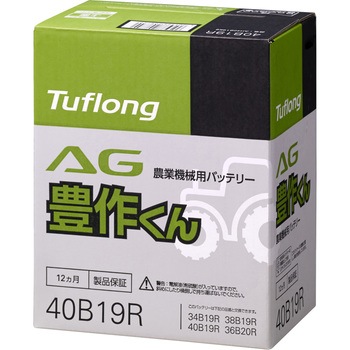 TuflongAG 農業機械用バッテリー エナジーウィズ(旧昭和電工マテリアルズ)