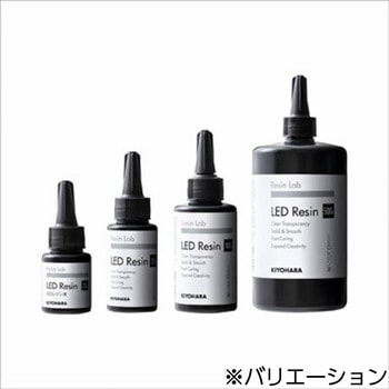 Regin Lab LEDレジン液 KIYOHARA(清原)