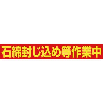 グリーンクロス 帯マグネット 等方性ＳＴ ｔ４×２５×２５Ｍ