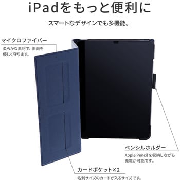 iPad Air 10.9inch (第5世代/第4世代)/iPad Pro 11inch (第1世代) 薄型