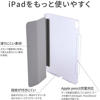 iPad Air 10.9inch (第5世代/第4世代) 背面クリアフラップケース