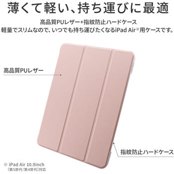 iPad Air (第5世代/第4世代) 10.9inch ケース カバー 背面クリアフラップケースClear Note LEPLUS iPadケース  【通販モノタロウ】