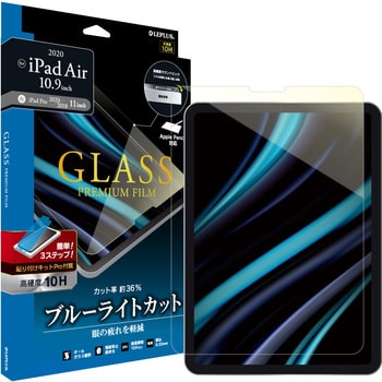 LP-ITAM20FGB iPad Air 10.9inch (第5世代/第4世代)/iPad Pro 11inch