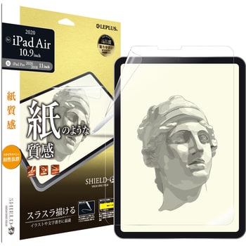 Ipad Air 10 9inch Ipad Pro 11inch Ipad Pro 18 11inch 保護 フィルム Shield G High Spec Film 反射防止 紙質感 Leplus Ipad用フィルム 通販モノタロウ Lp Itamflmtp