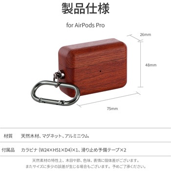 LP-APP2WOKR AirPods Pro 「ナチュラルウッドケース」 カラビナ付属 1