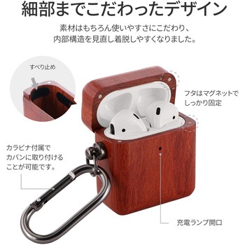 AirPods 第1・2世代 「ナチュラルウッドケース」 カラビナ付属 ワイヤレス充電対応 LEPLUS
