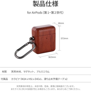 AirPods 第1・2世代 「ナチュラルウッドケース」 カラビナ付属 ワイヤレス充電対応 LEPLUS