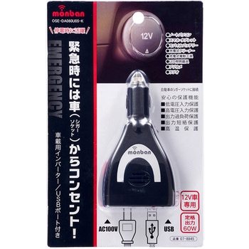 車載インバーター DC12V→AC100V 60W USB付 オーム電機