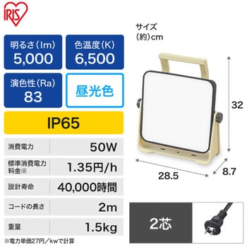 LWTL-5000BA LED ベースライト AC式 作業灯 1台 アイリスオーヤマ