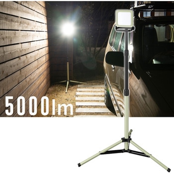 三脚式 LEDスタンドライト 作業灯 1灯 5000lm アイリスオーヤマ