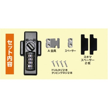 どあロックガード ノムラテック