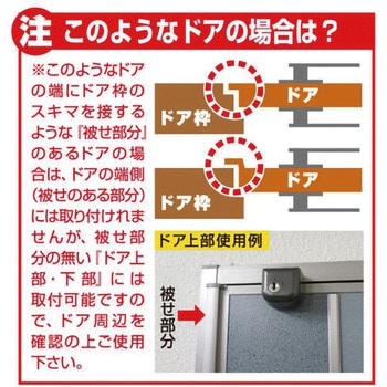 どあロックガード ダイヤルタイプ ノムラテック