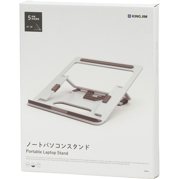 ノートパソコンスタンド キングジム