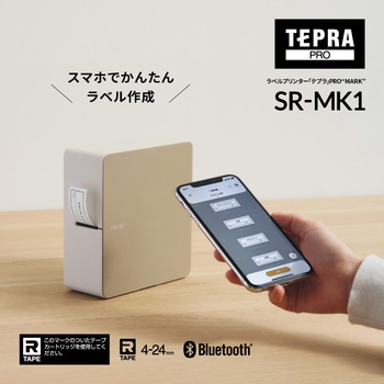 ラベルプリンター「テプラ」PRO SR-MK1 キングジム