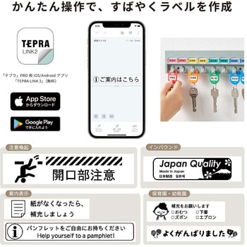 ラベルプリンター「テプラ」PRO SR-MK1 キングジム