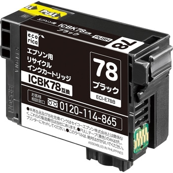 リサイクルインク エプソン対応 IC78 エコリカ