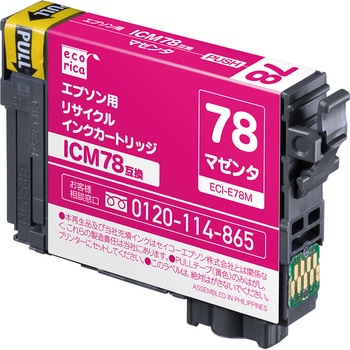 リサイクルインク エプソン対応 IC78 エコリカ