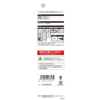 LEDペンライト タジマツール(TJMデザイン)