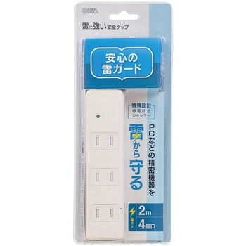 雷に強い安全タップ オーム電機