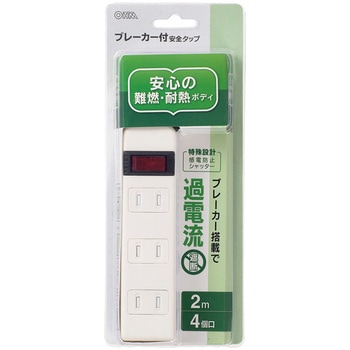 ブレーカー付安全タップ オーム電機
