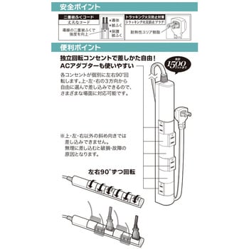 まとめ）朝日電器 スリム回転タップ7個口2m WBS-SL702SB（W）〔×5