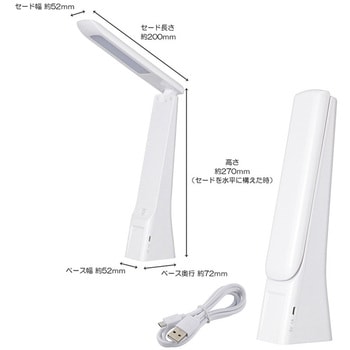 USB LEDデスクライト オーム電機