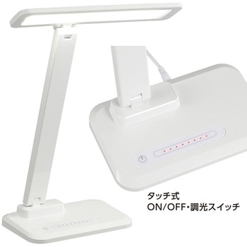 調光LEDデスクライト オーム電機
