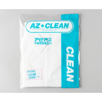 AZ CLEAN 1303 子供用白衣 アゼアス