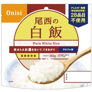 尾西のアルファ米 ごはんシリーズ 尾西食品