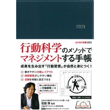 61184 �r�W�l�X�蒠 2021(���J��1�T�ԃo�[�`�J����) �i�����X 57826869