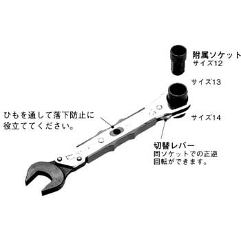 MAK2347C スパナ付ラチェットメガネレンチ 1個 ネグロス電工 【通販モノタロウ】