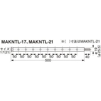 MAKNTL-17 ナット回し工具 1本 ネグロス電工 【通販サイトMonotaRO】