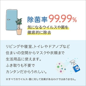 ウィルナックススプレー 携帯用 住友化学園芸 容量25mL - 【通販