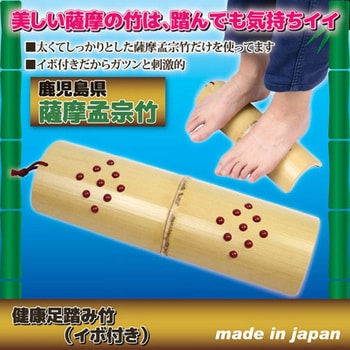 健康足踏み竹(イボ付き) 後藤