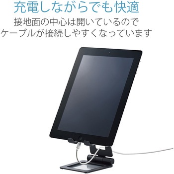 タブレットスタンド アルミスタンド 折りたたみ コンパクト フリーアングル 5.0～12.9inch スマホ タブレット エレコム