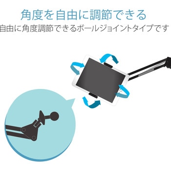 タブレットスタンド 床置き アーム型 フレキシブルアーム 高さ調整可能 5.0～12.9inch スマホ タブレット エレコム