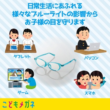 G Buc W03sbu ブルーライトカットメガネ Pcメガネ 50 カット スマホ ゲーム Sサイズ キッズ 子供 エレコム G Buc W03sbu 通販モノタロウ 57830633