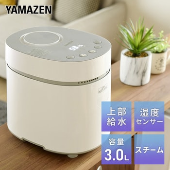 KSF-L302(W) スチーム式 加湿器 1台 YAMAZEN(山善) 【通販モノタロウ】