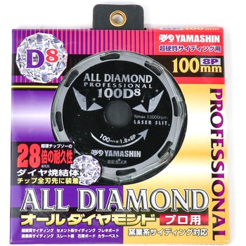 丸のこ刃 山真オールダイヤモンドプロ用100D12 3枚セット