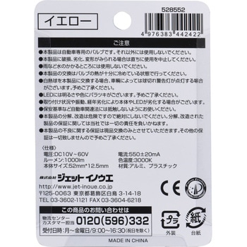 H3LEDバルブ COBタイプ 10-60V35W JET INOUE(ジェットイノウエ)