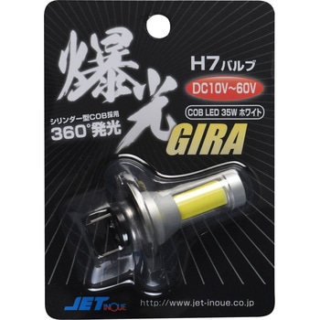 H7LEDバルブ COBタイプ 10-60V35W JET INOUE(ジェットイノウエ)