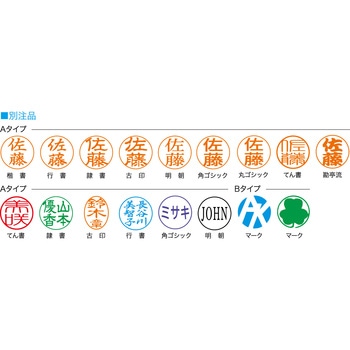 【名入れ】ネームペン用ネーム ハンコ・印鑑のオーダー シヤチハタ