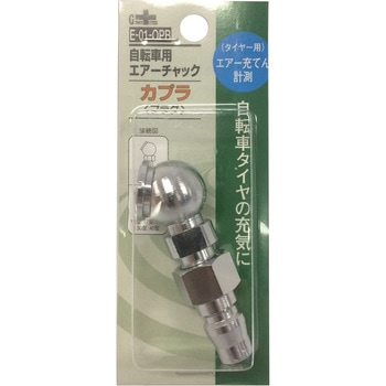 自転車用エアーチャック GREEN CROSS