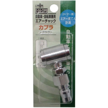 自動車、自転車兼用エアーチャック GREEN CROSS