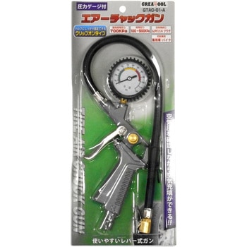 エアーチャックガン GREAT TOOL