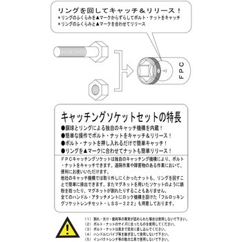 LS-206 キャッチングソケットセット FPC 差込角6.35mm LS-206 - 【通販