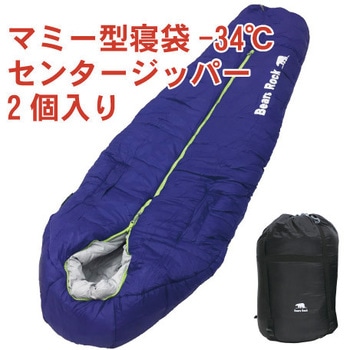 FX-453G ふわ暖EX 防災寝袋 マミー型-34℃ センタージッパー 1個 Bears