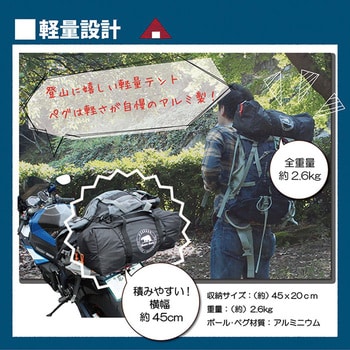 TS-201(4個セット) 防災自立式 ハヤブサテント2人用 1箱(4個